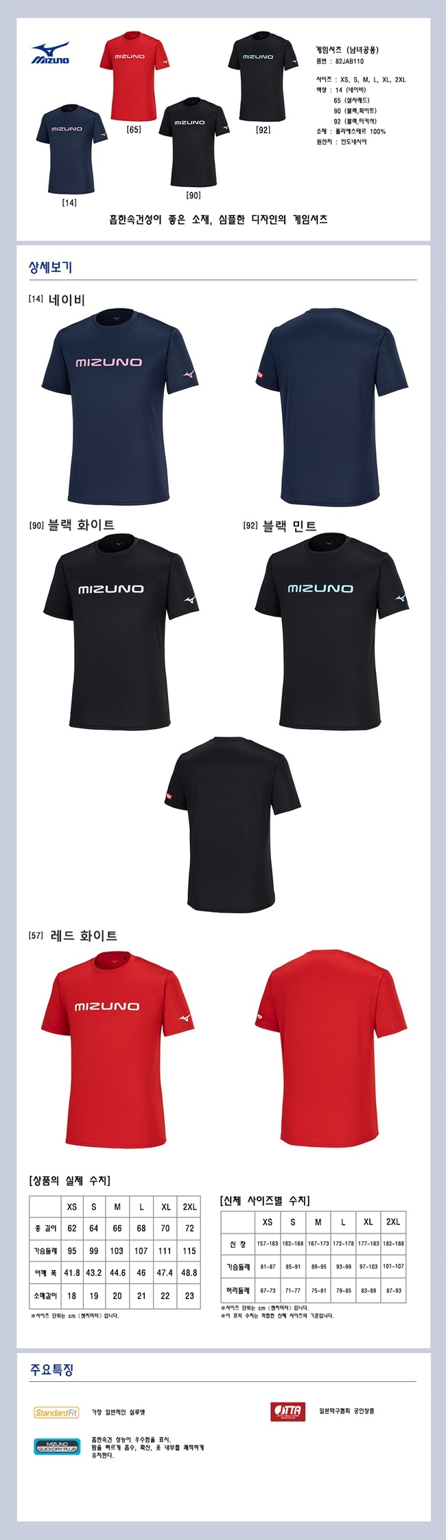 GameShirt_82JAB110.jpg