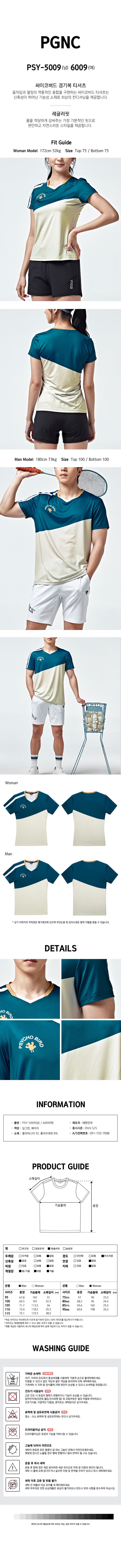 PSY-5009 6009.jpg