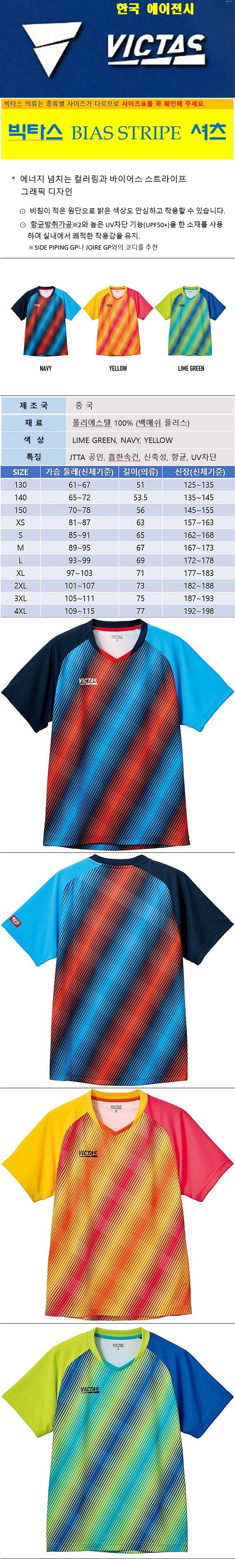 BIAS STRIPE - D.jpg
