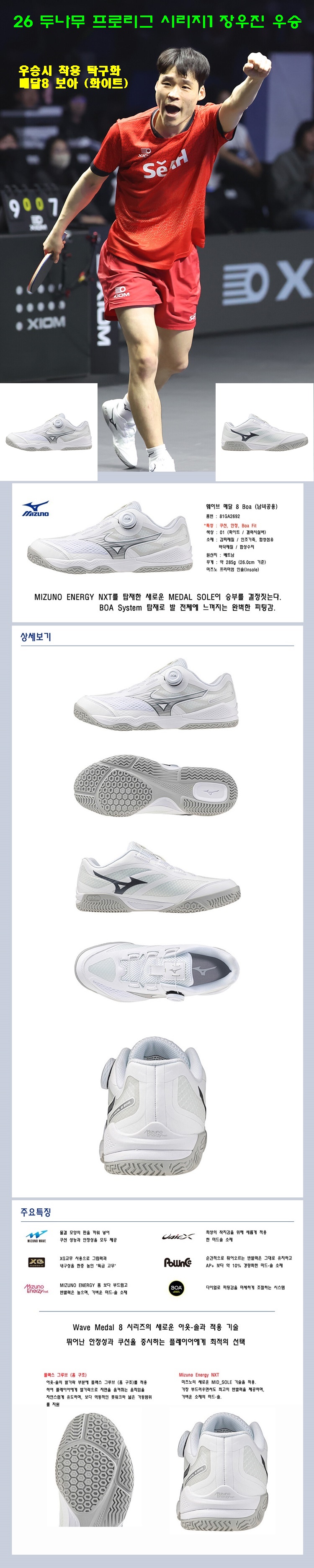 메달8 보아 화이트 - D0.jpg