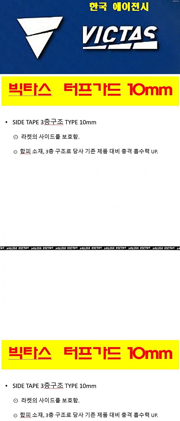 터프가드-D.jpg