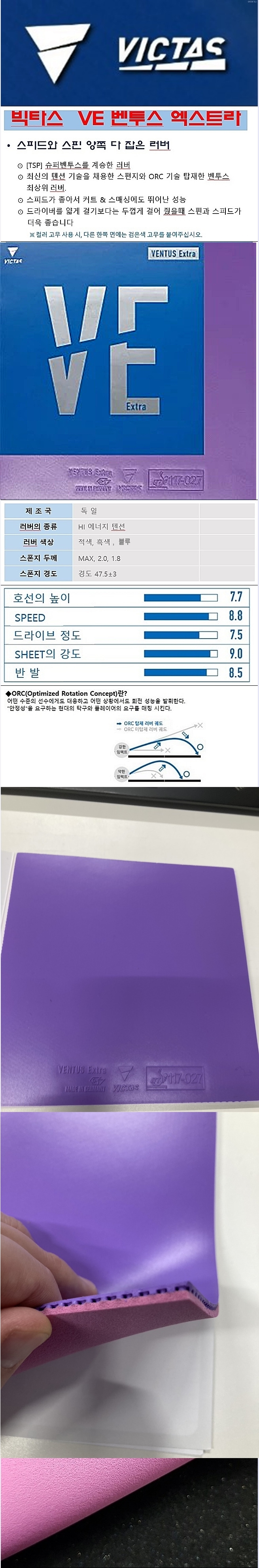 VE 퍼플-D.jpg