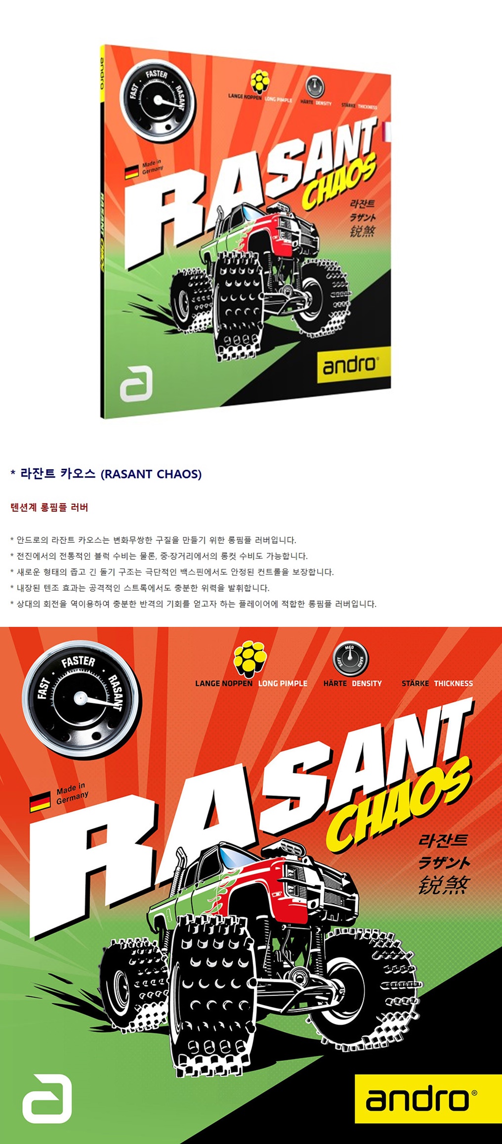 라잔터 카오스-vert.jpg
