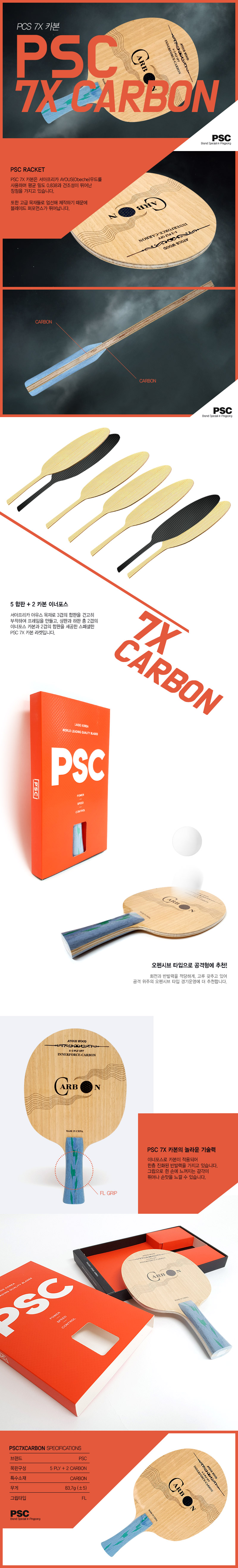 PSC이너포스 카본 라켓 - D.jpg
