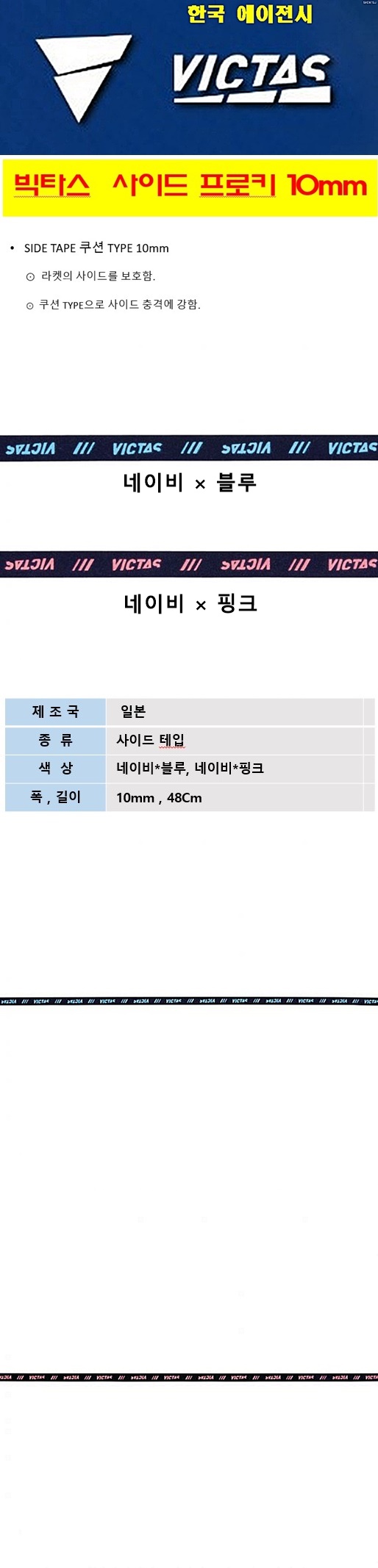 사이드프로키 - D.jpg