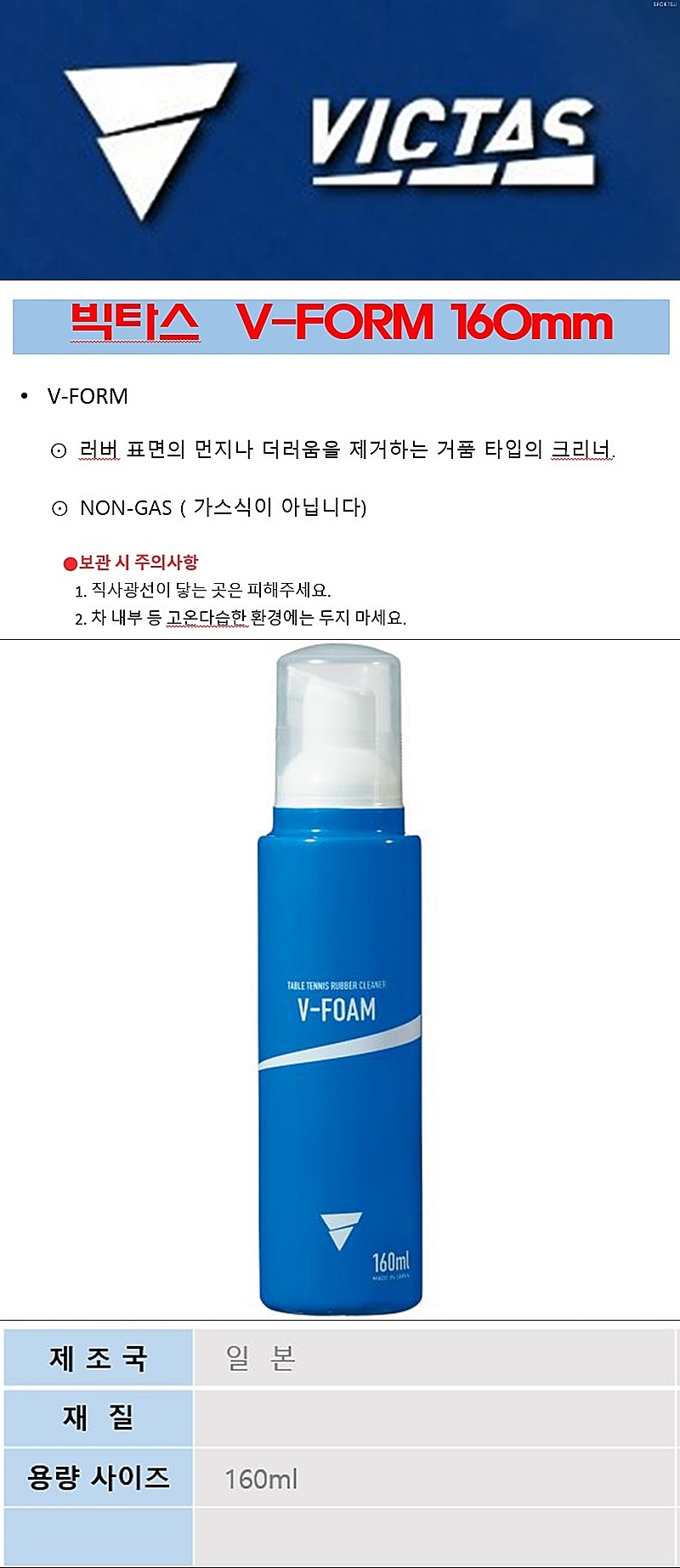 V-FOAM - D.jpg