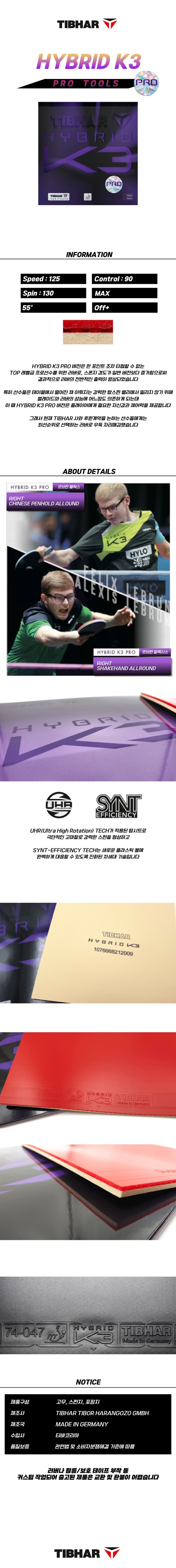 하이브리드 K3 PRO - D.jpg