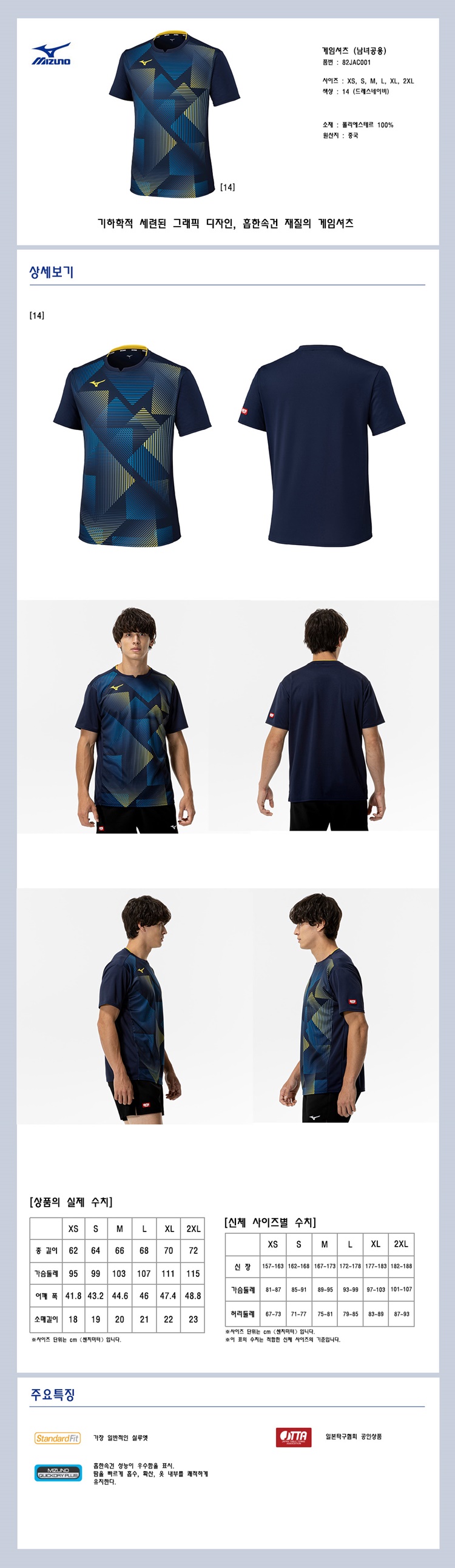GameShirt_82JAC00114.jpg