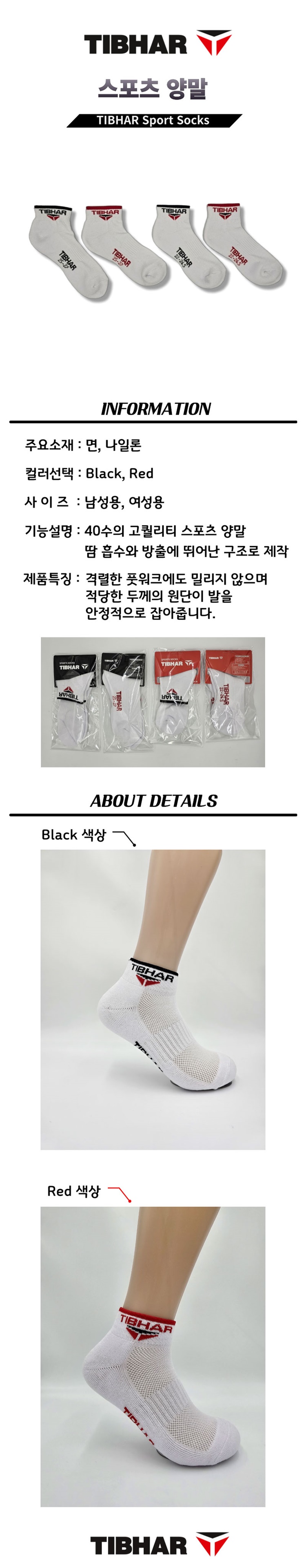 티바 양말 - D.jpg