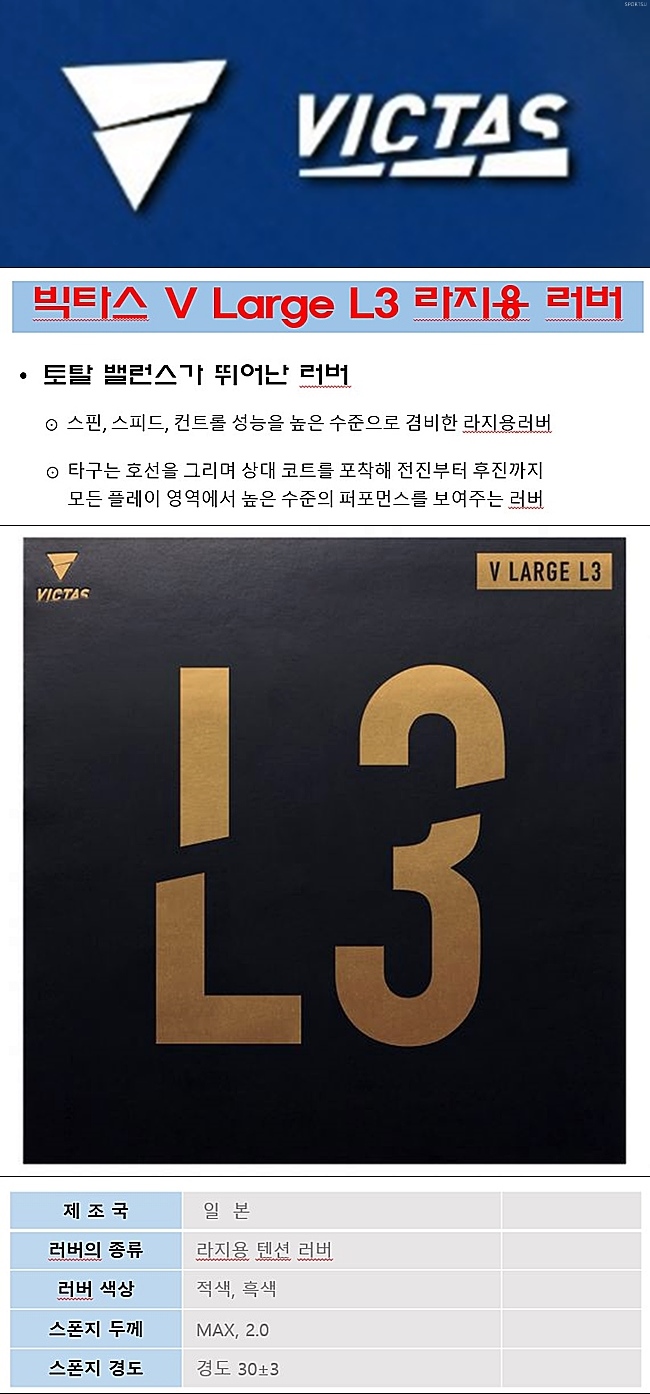 Vlarge L3 - D.jpg
