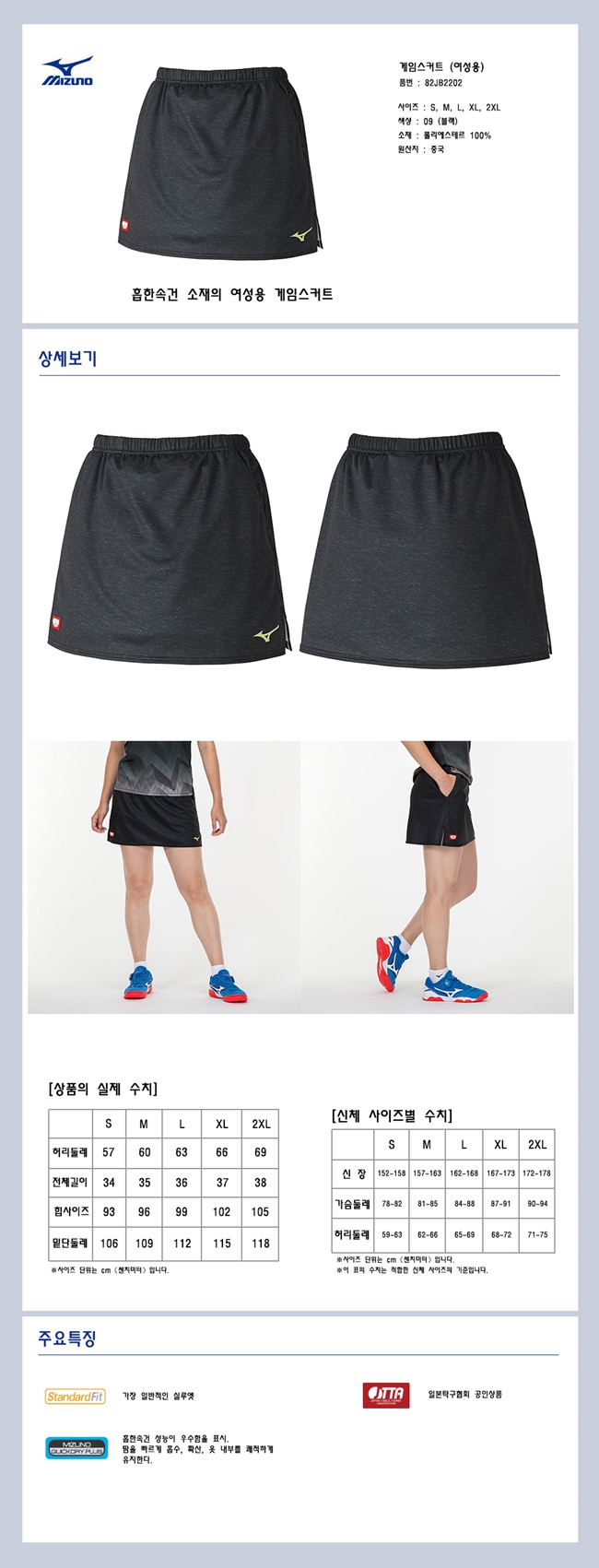 GameSkirt_82JB2202.jpg