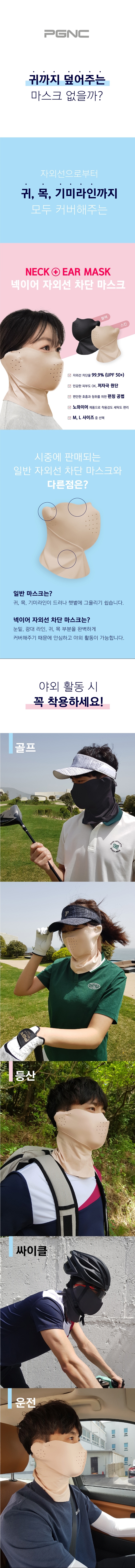 넥이어 마스크 PM-200 201 - D0.jpg