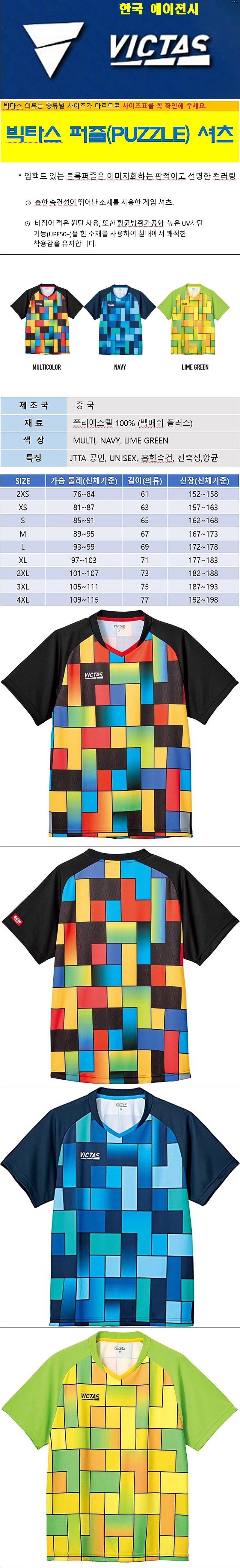 PUZZLE - D.jpg