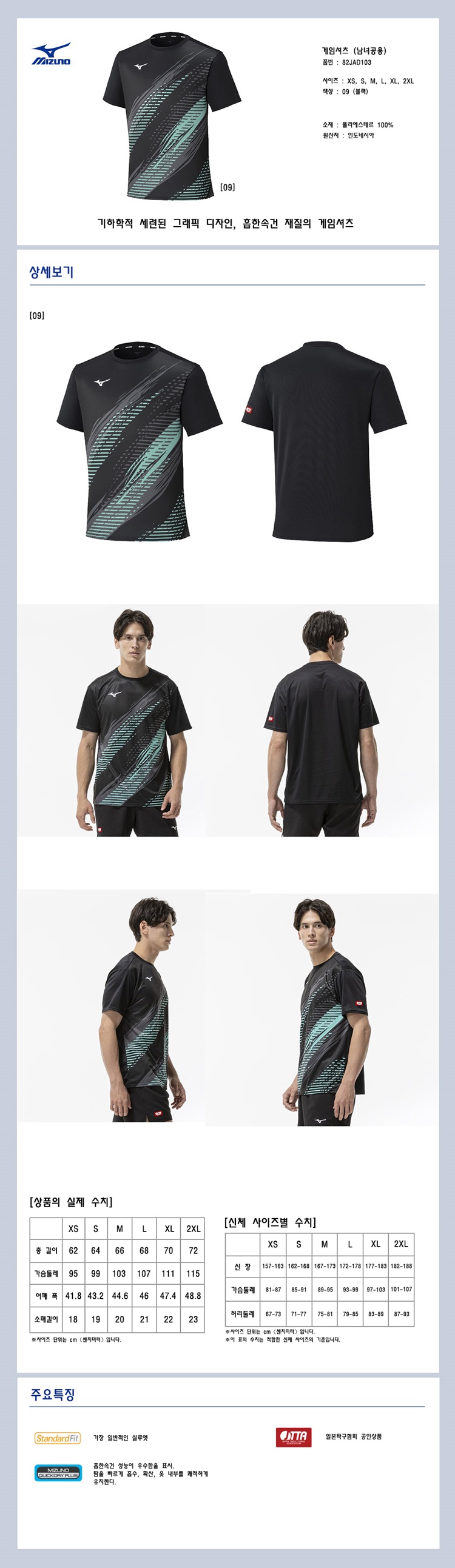GameShirt_82JAD10309.jpg