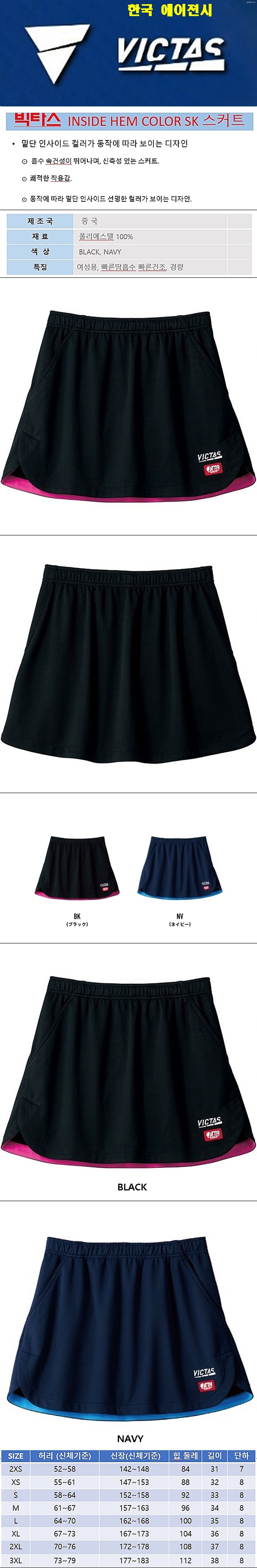 INSIDE HEM COLOR SK - D.jpg