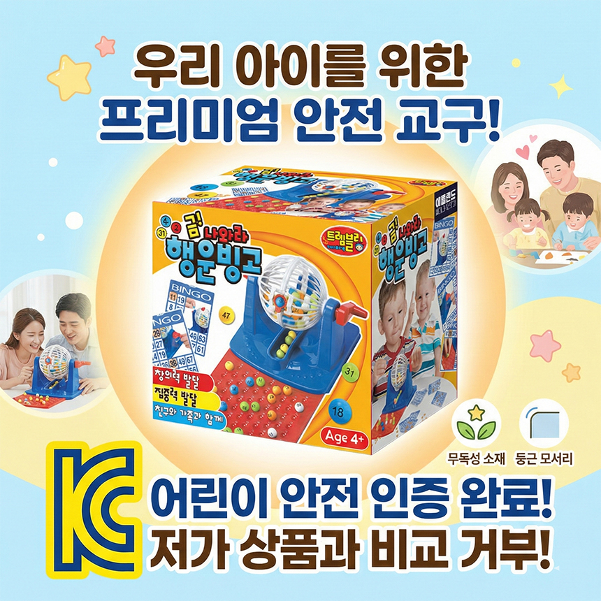 행운빙고정품860.jpg
