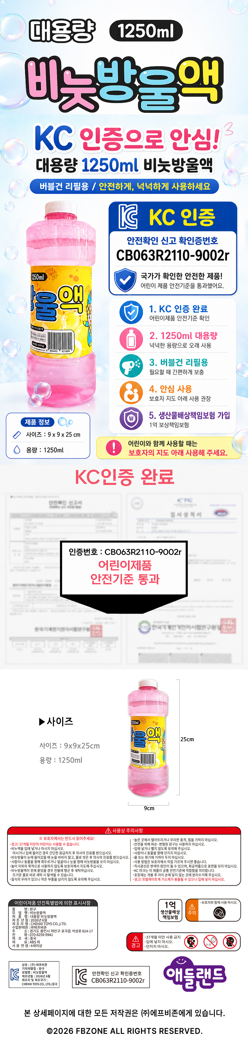 1250ml리필액_20260727-1.jpg