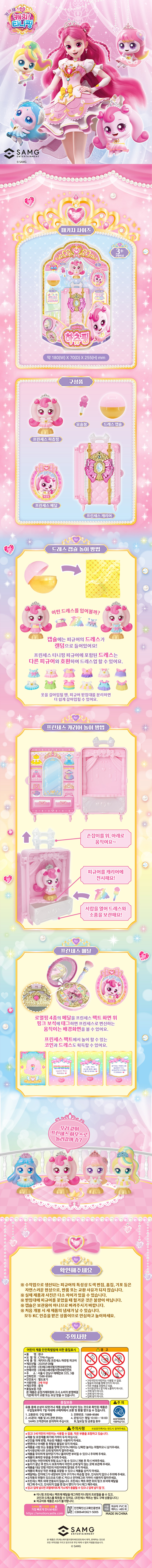 하츄핑피규어_860.jpg