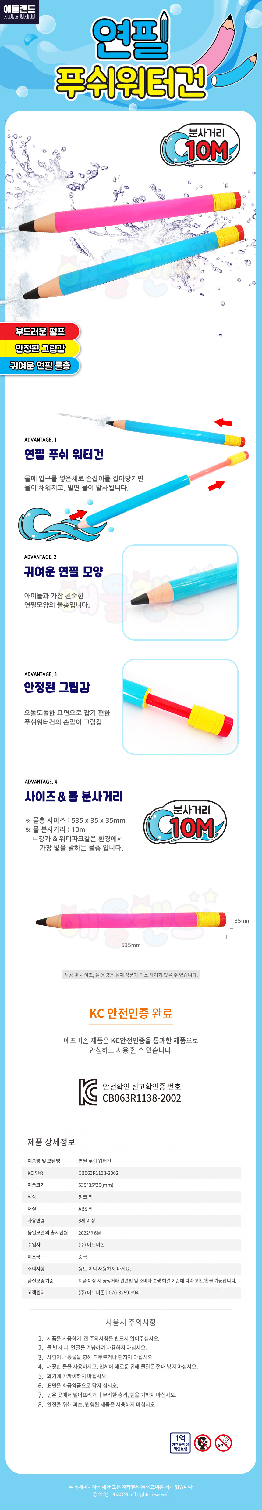 연필워터건핑크_20260520.jpg