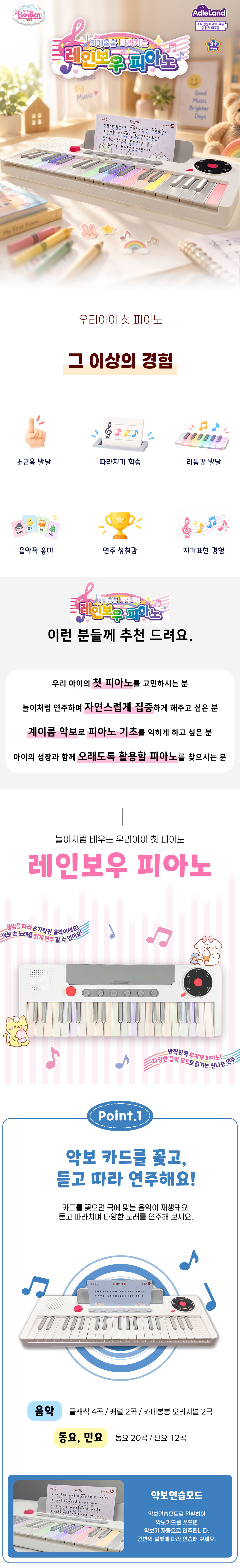 레인보우피아노_1.jpg