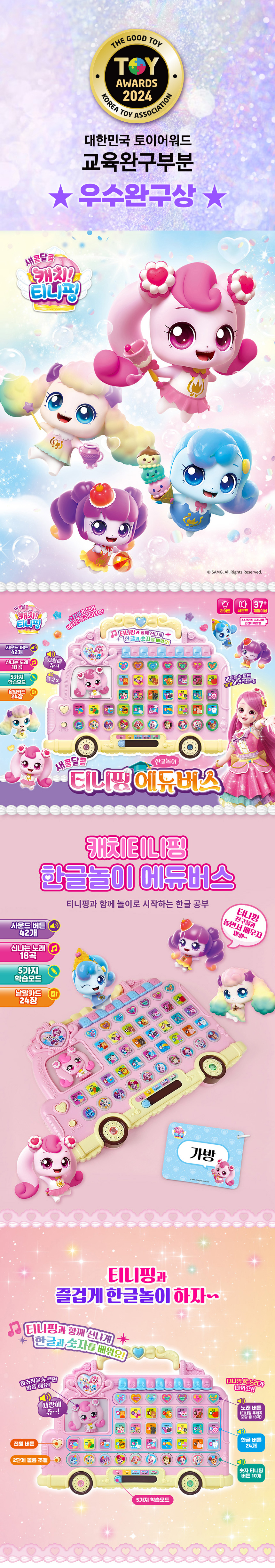 20250624에듀버스수정__01.jpg