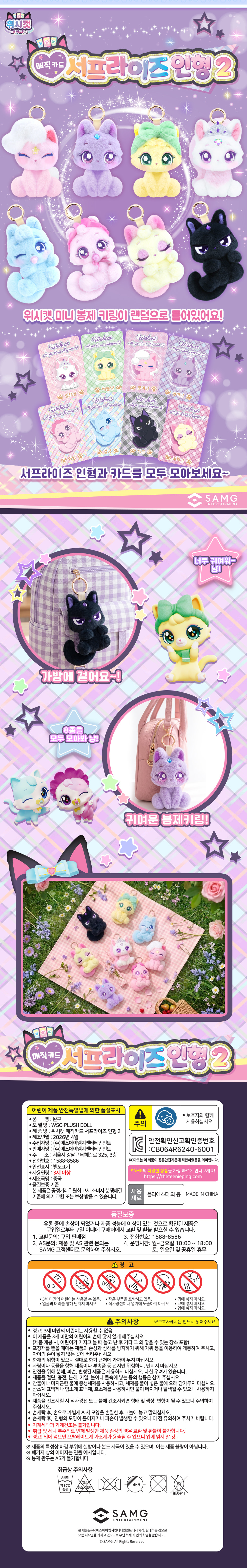서프라이즈인형_3.jpg