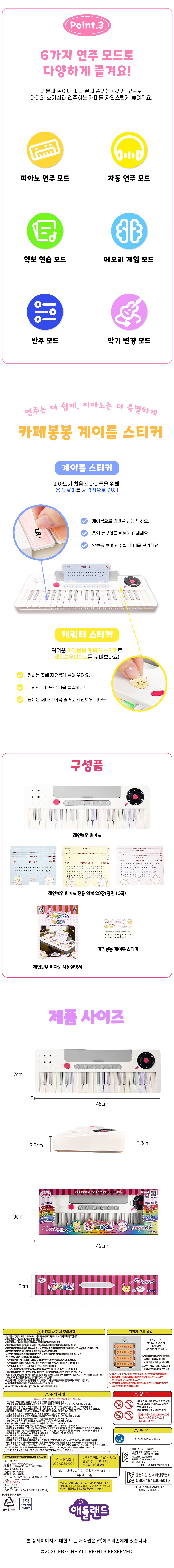 레인보우피아노_5최종.jpg