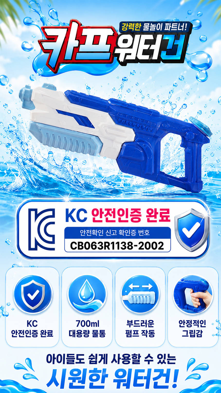배너_카프워터건블루.jpg