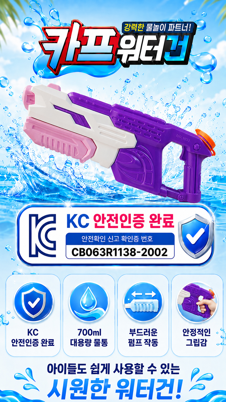 배너_카프워터건퍼플.jpg