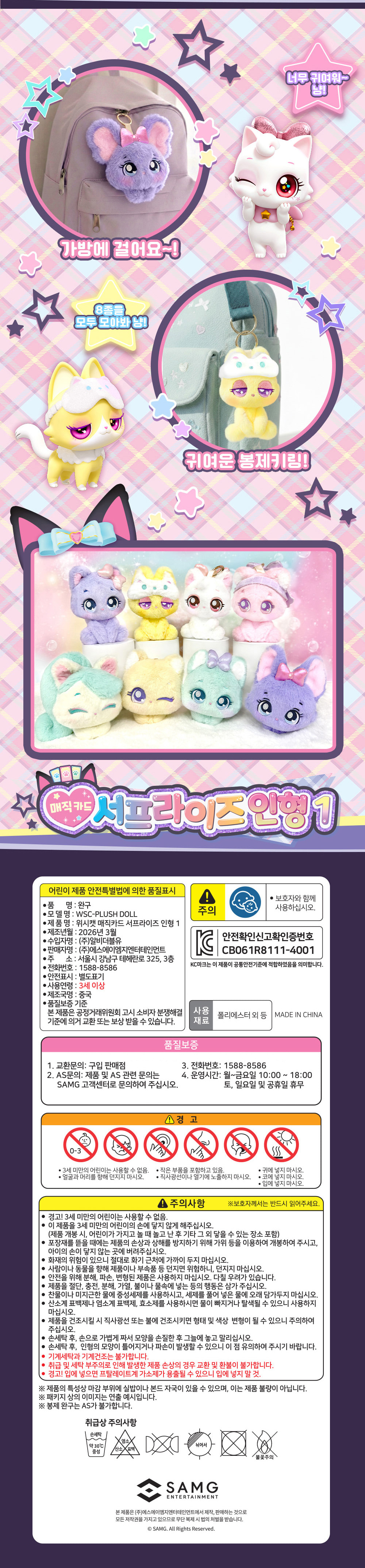 서프라이즈인형1_860_03삭제.jpg