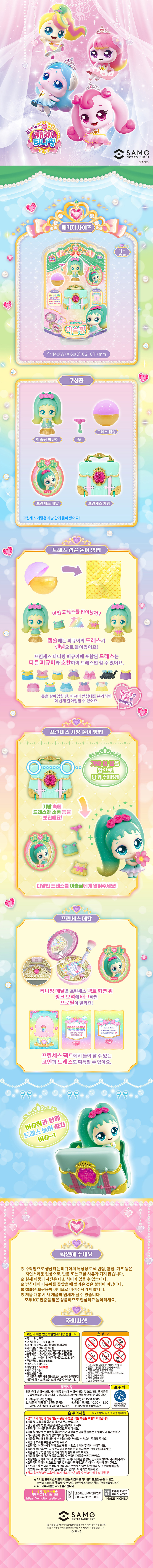 이슬핑피규어_860.jpg
