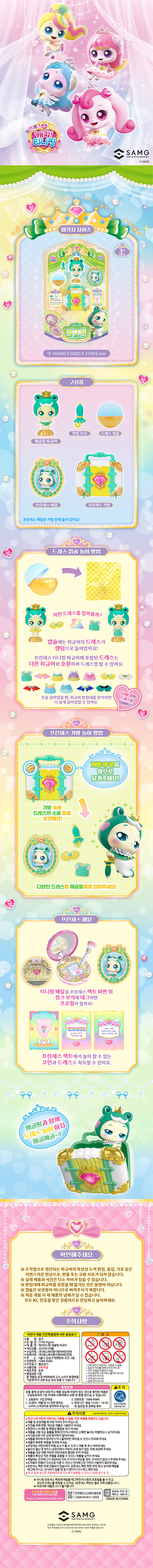 프린세스 캐치티니핑 깨굴핑 피규어 티니핑 공주 드레스 케이크 시즌6 장난감 - G마켓 모바일