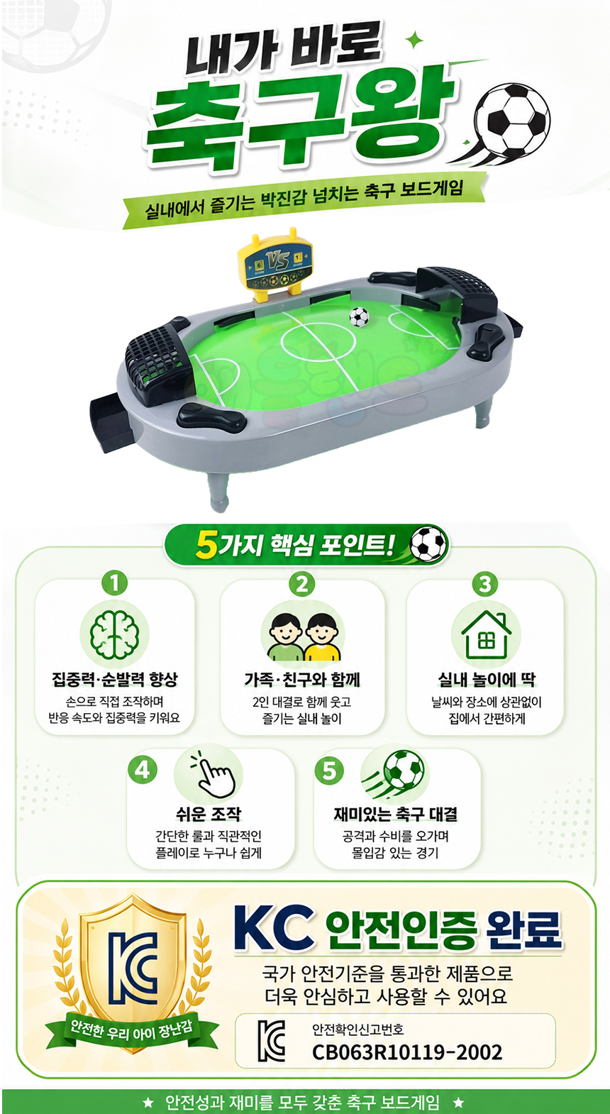 배너_내가바로축구왕.jpg