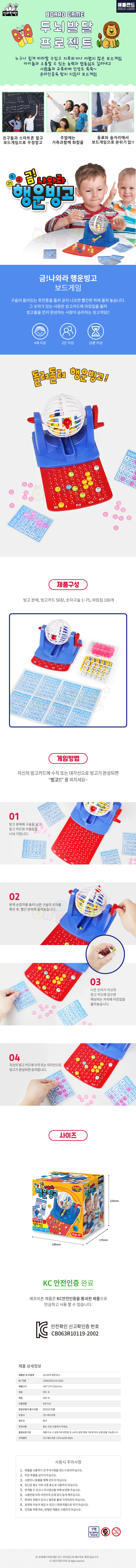 행운빙고_.jpg