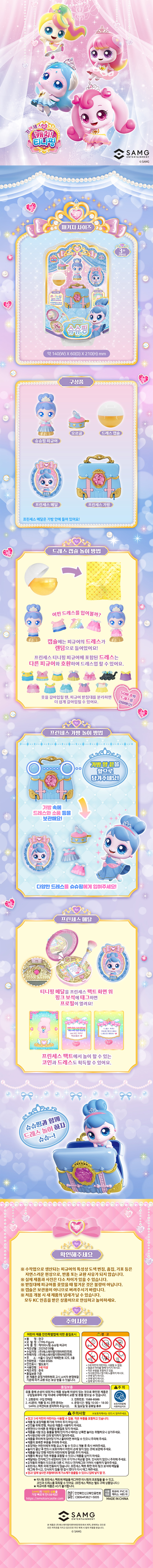 슈슈핑피규어_860.jpg