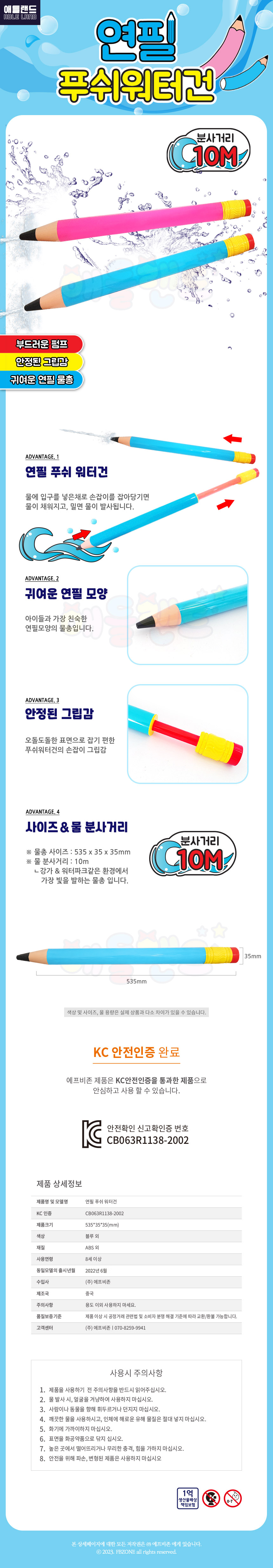 연필푸쉬워터건블루-20260520.jpg