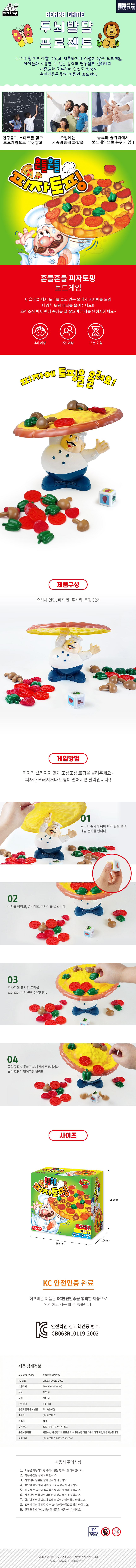 피자토핑_2022년.jpg