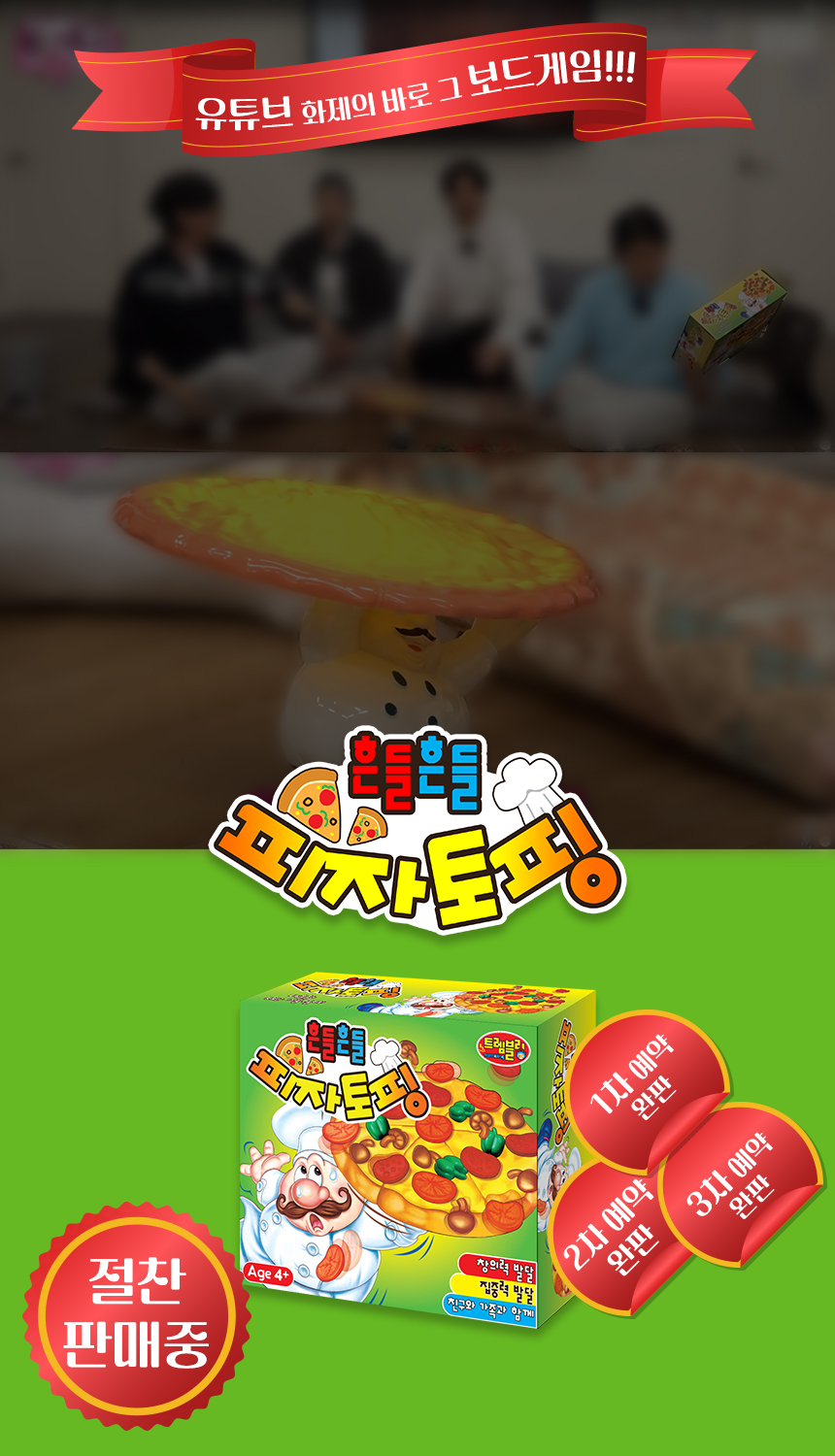 피자토핑유재석.jpg