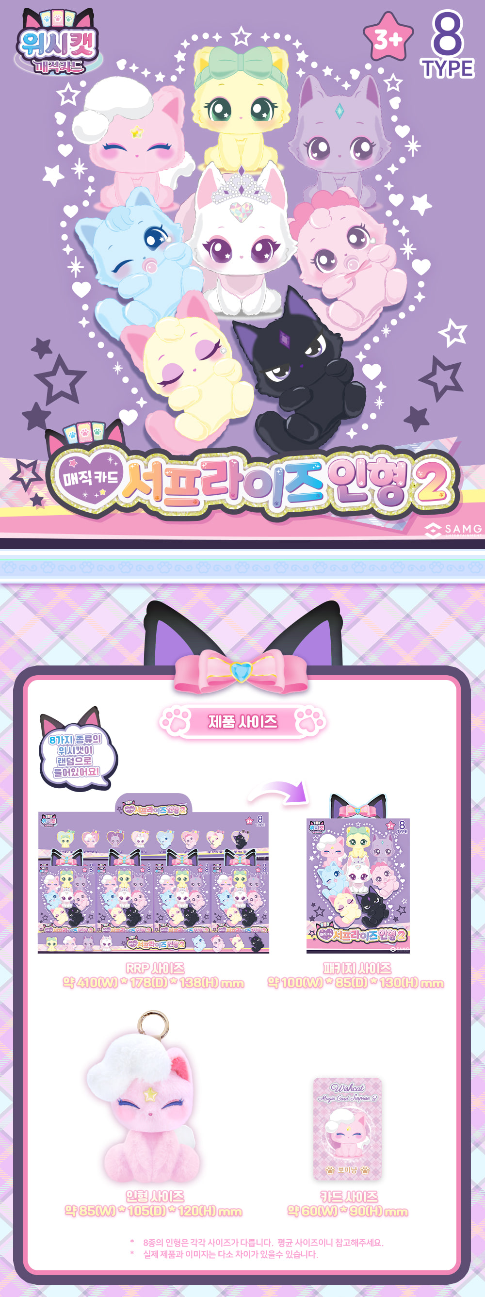 서프라이즈인형_1.jpg