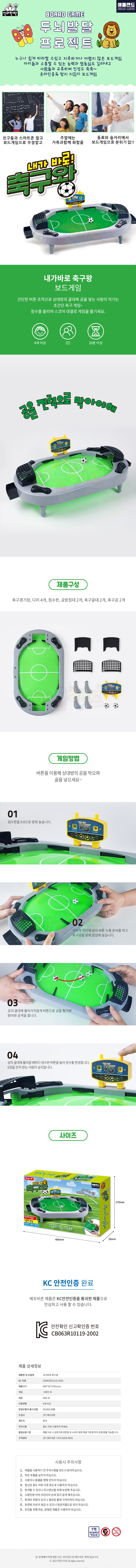 내가바로 축구왕_.jpg