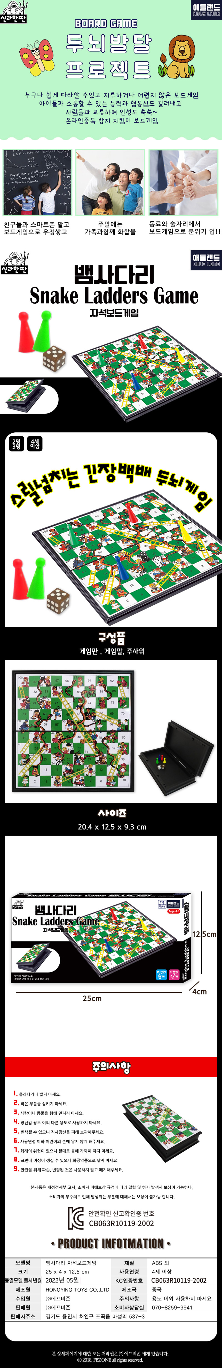 뱀사다리보드게임-.jpg