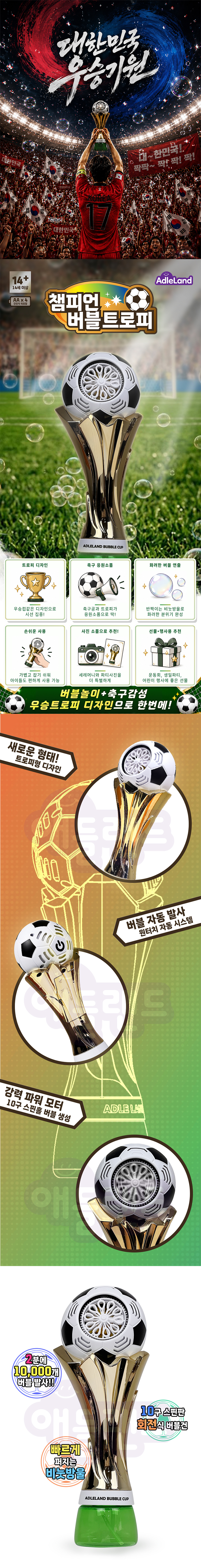 챔피언버블트로피__01.jpg
