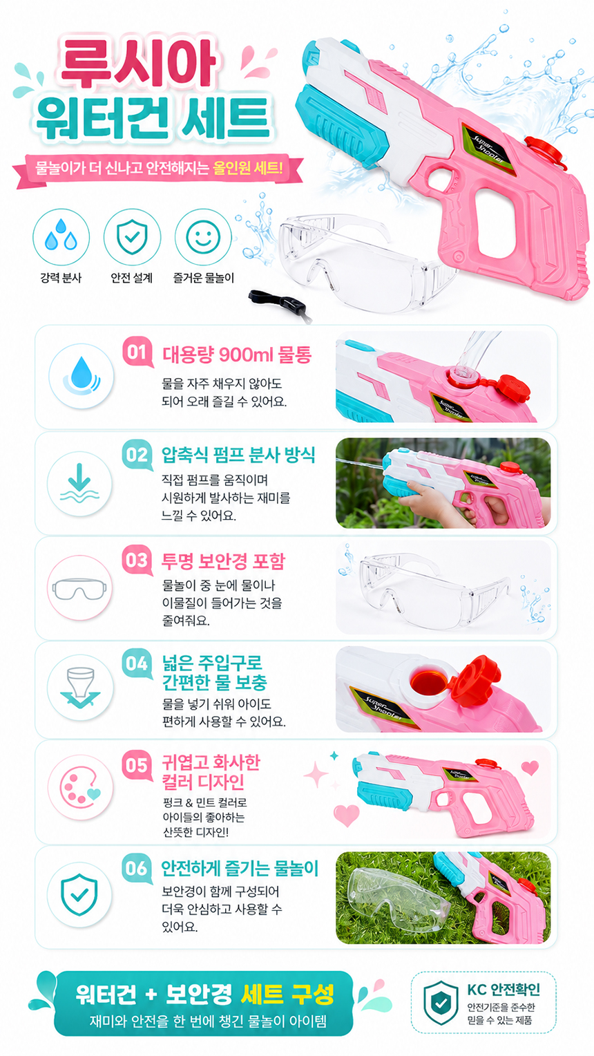 배너_루시아워터건.jpg