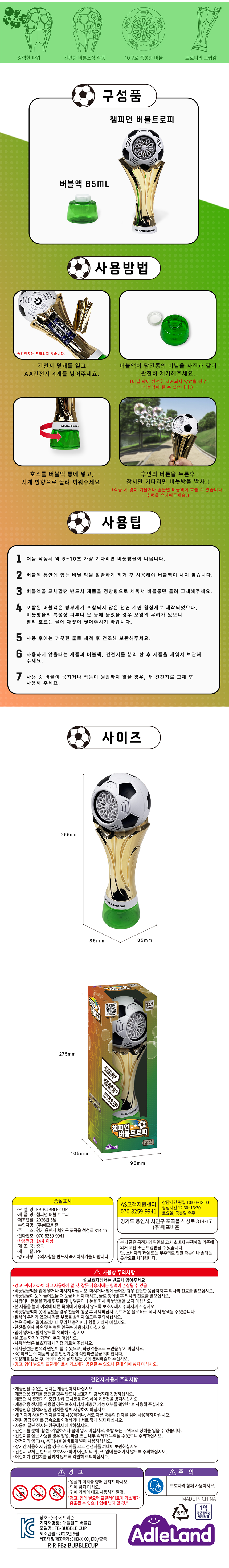 챔피언버블트로피__02.jpg