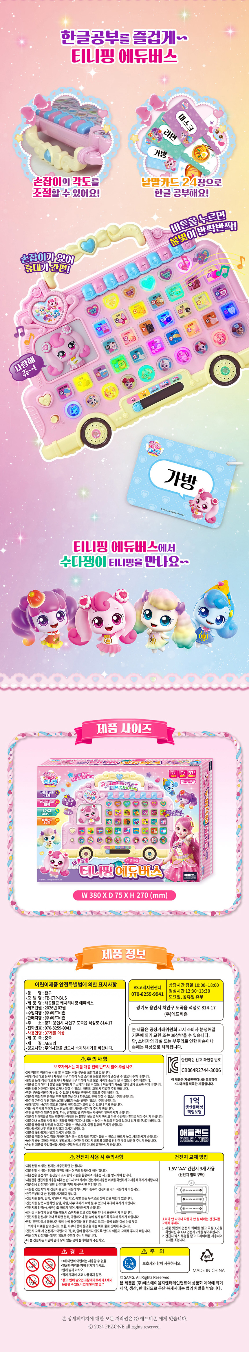 20250624에듀버스수정__03.jpg