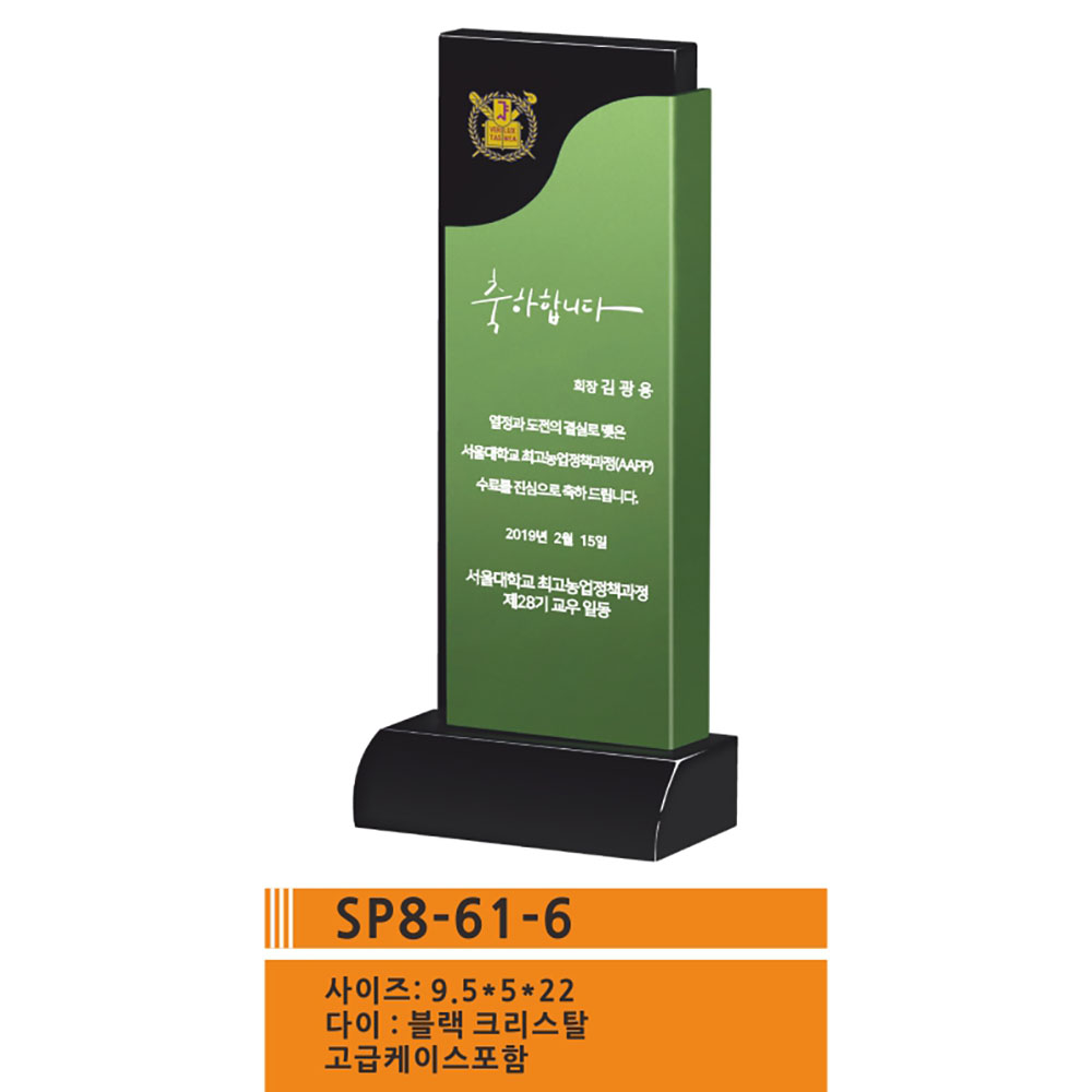 SP8-61-6.jpg