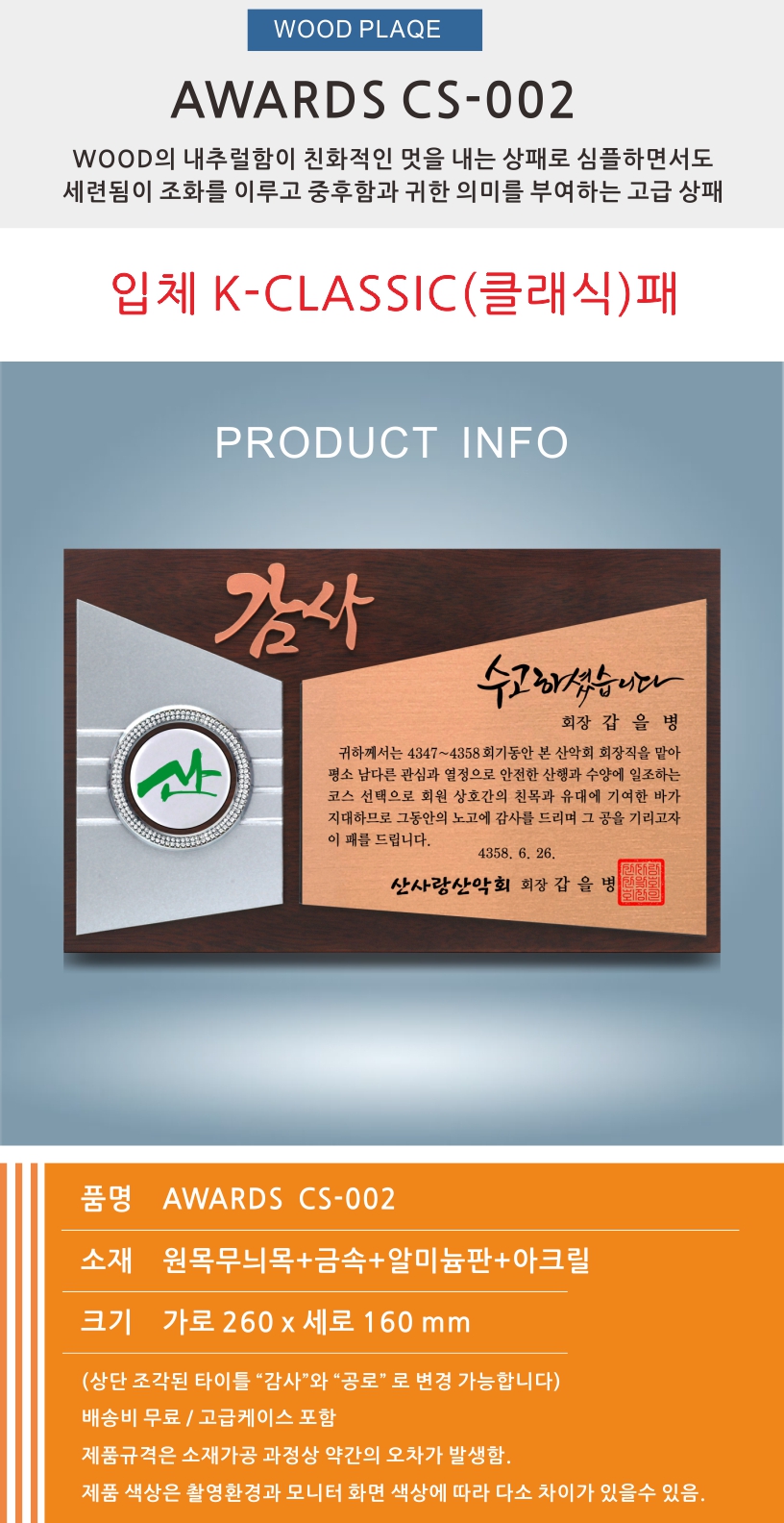 AWARDS CS-002.jpg
