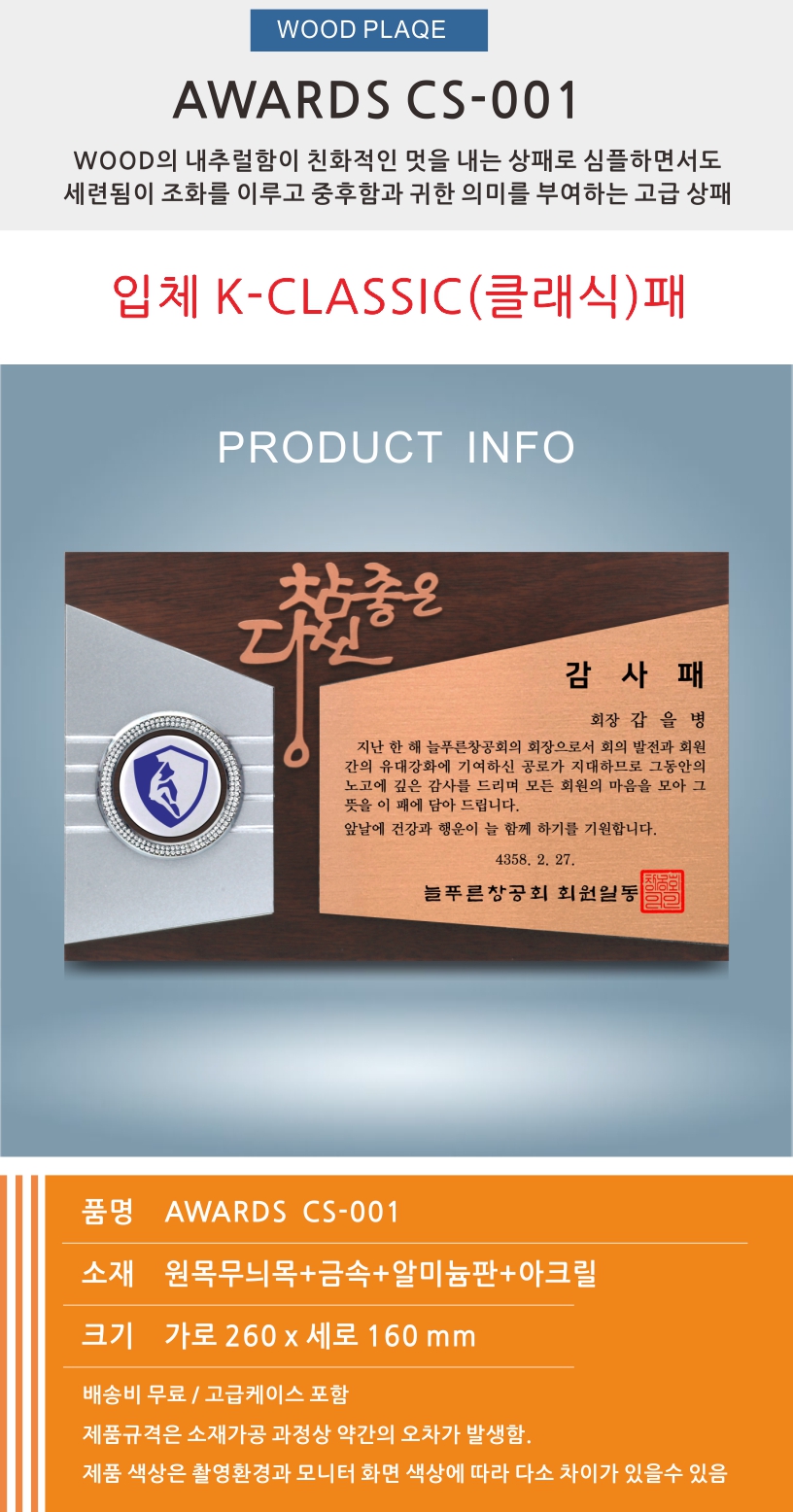 AWARDS CS-001.jpg