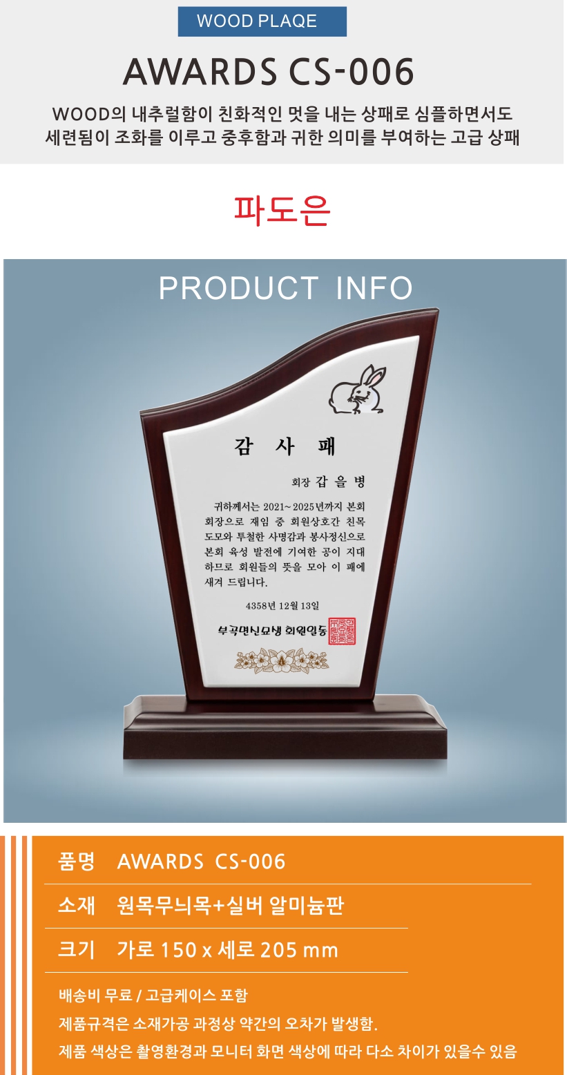 AWARDS CS-006.jpg