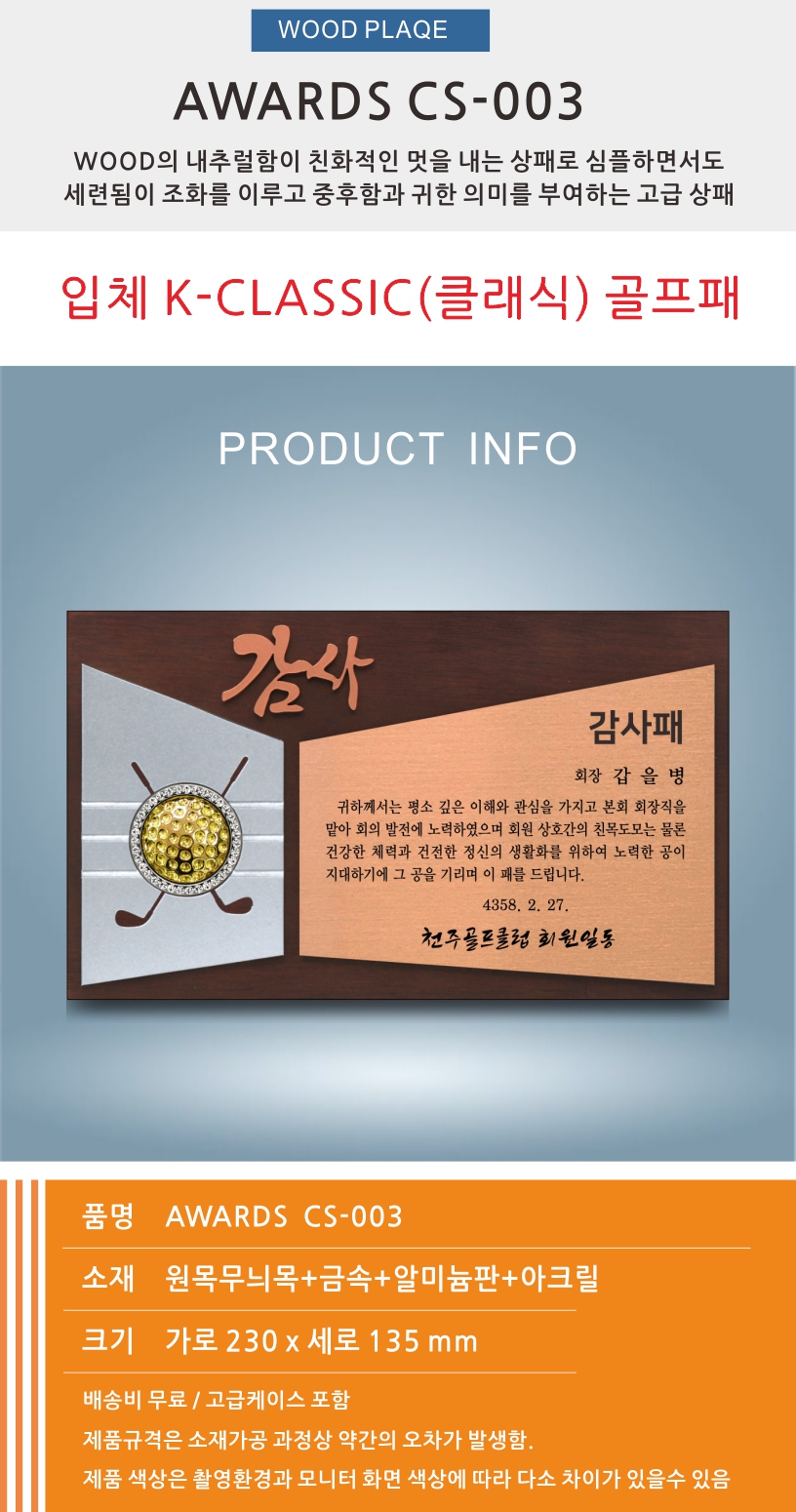 AWARDS CS-003.jpg